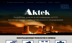 Aktek.org thumbnail