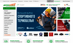 Aktivesport.ru thumbnail