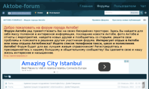 Aktobe-forum.kz thumbnail