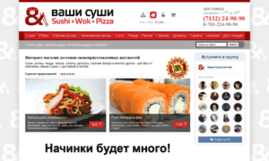Aktobe.vashi-sushi.kz thumbnail