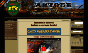 Aktobehunter.ucoz.ru thumbnail