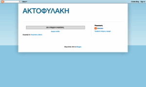 Aktofylakh.blogspot.com thumbnail