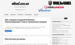 Aktual.com.ua thumbnail