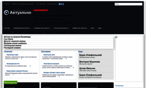 Aktualno.ru thumbnail