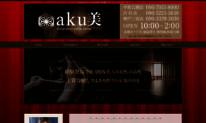 Akubi-aroma.com thumbnail