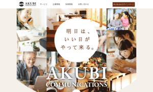 Akubi-communications.com thumbnail