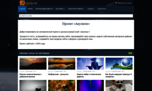 Akulizm.ru thumbnail