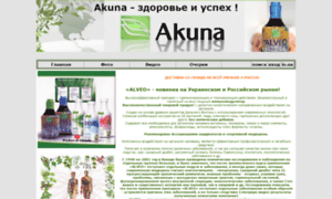 Akuna-alveo.io.ua thumbnail