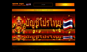 Akunprothailand.com thumbnail