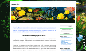 Akva-as.ru thumbnail
