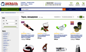 Akval.com.ua thumbnail