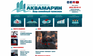 Akvamarin-nn.ru thumbnail