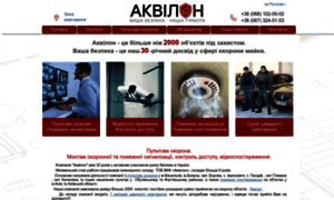 Akvilon.com.ua thumbnail