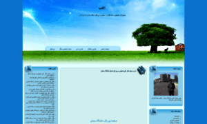 Al-adab.blogfa.com thumbnail