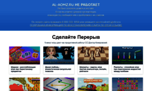 Al-aomz.ru thumbnail