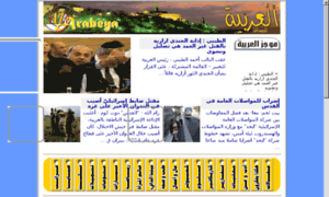 Al-arabeya.net thumbnail