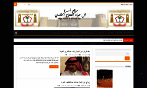 Al-awwad.net thumbnail