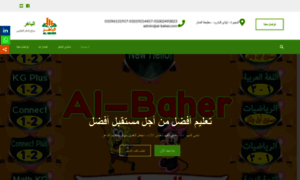 Al-baher.com thumbnail