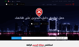 Al-bahrain.directory thumbnail