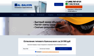Al-balkon.ru thumbnail