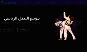 Al-batal.com thumbnail