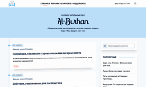 Al-burhan.net thumbnail