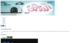 Al-doha-car.com thumbnail