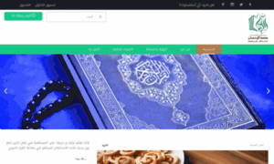 Al-ehsaan.org thumbnail