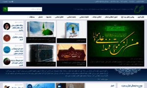 Al-falah.ir thumbnail