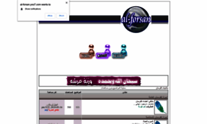 Al-forsan.yoo7.com thumbnail