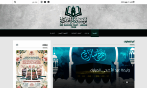 Al-hekma.org thumbnail