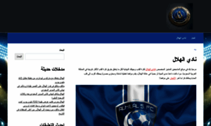 Al-hilal-ar.com thumbnail