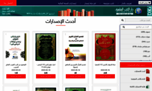 Al-ilmiyah.com thumbnail
