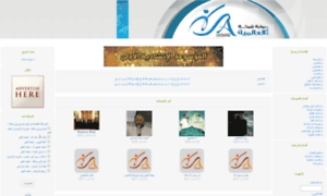 Al-inshad.com thumbnail