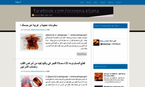 Al-janaa.blogspot.com thumbnail