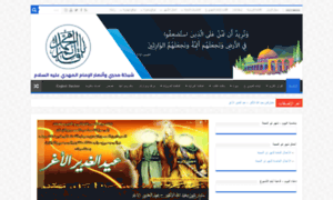Al-mahdi.org thumbnail