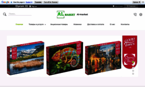 Al-market.com.ua thumbnail