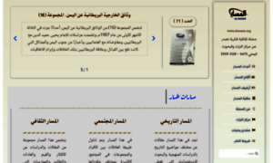 Al-masar.org thumbnail