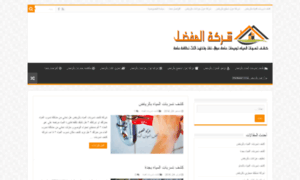 Al-mofadal.com thumbnail