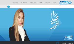 Al-nahar.tv thumbnail