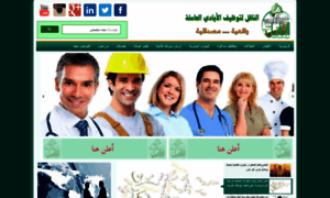 Al-naqel.com thumbnail