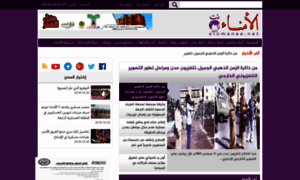 Al-omanaa.com thumbnail