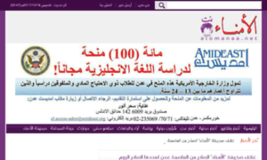 Al-omanaa.net thumbnail
