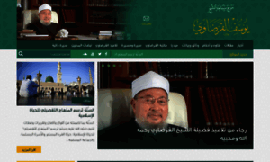Al-qaradawi.net thumbnail