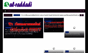 Al-raddadi.com thumbnail