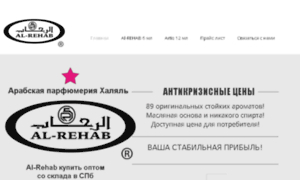 Al-rehab.ru thumbnail