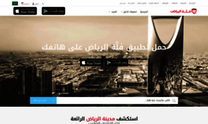 Al-riyadh.directory thumbnail