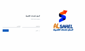 Al-sahel.com thumbnail