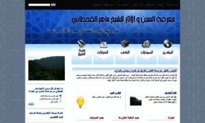 Al-sunan.org thumbnail