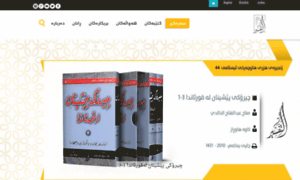 Al-tafseer.com thumbnail